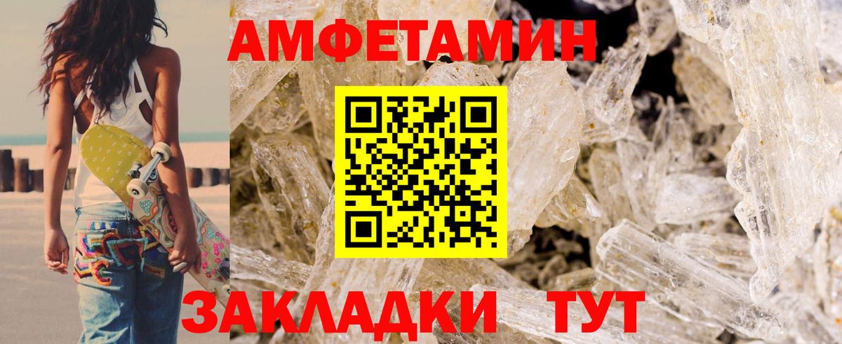 АМФ  АМФЕТАМИН VHQ  Вход с VPN  Заринск  АМФЕТАМИН 