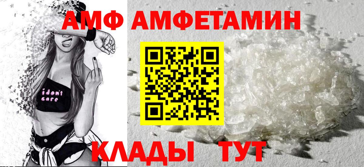 АМФ 97% Заринск