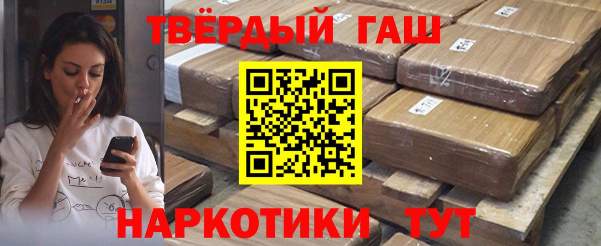 Заринск  ГАШ хэш  Вход с VPN  ГАШ  Гашиш гашик 