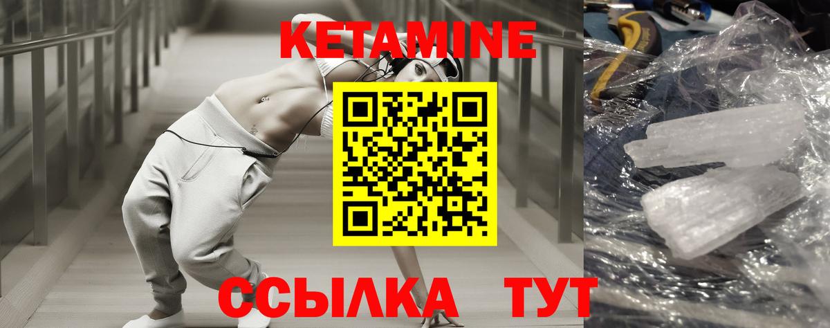 Заринск  КЕТАМИН ketamine  Вход с VPN 
