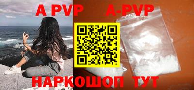 a pvp Волгодонск