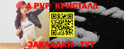 a pvp Волгодонск