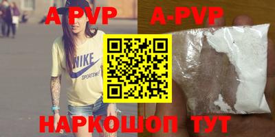 a pvp Волгодонск