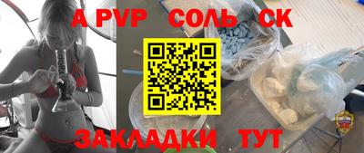 a pvp Волгодонск