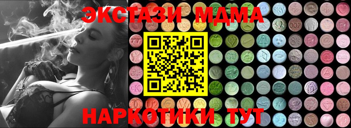 MDMA молли Заринск