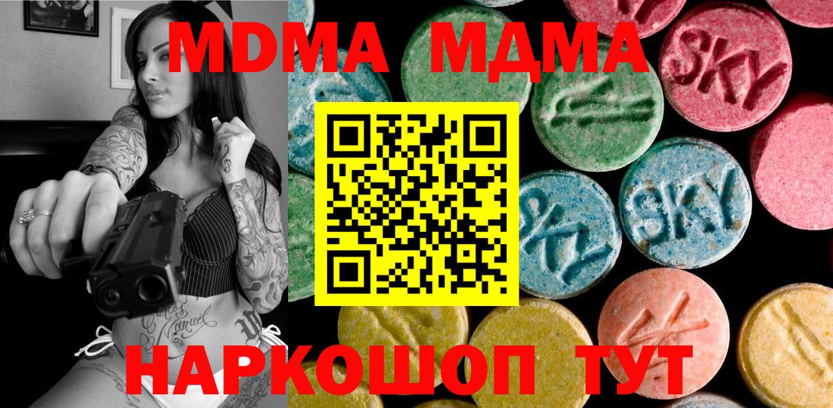 MDMA  MDMA молли  Вход с VPN  Заринск  MDMA Molly 