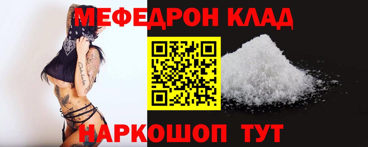 Меф  МЕФ  Заринск  МЯУ-МЯУ кристаллы  blacksprut рабочий сайт  Вход с VPN 