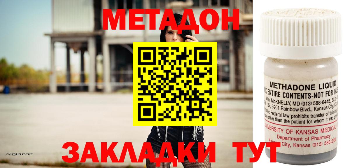 Заринск    tor  Вход с VPN  Метадон methadone  Метадон VHQ 
