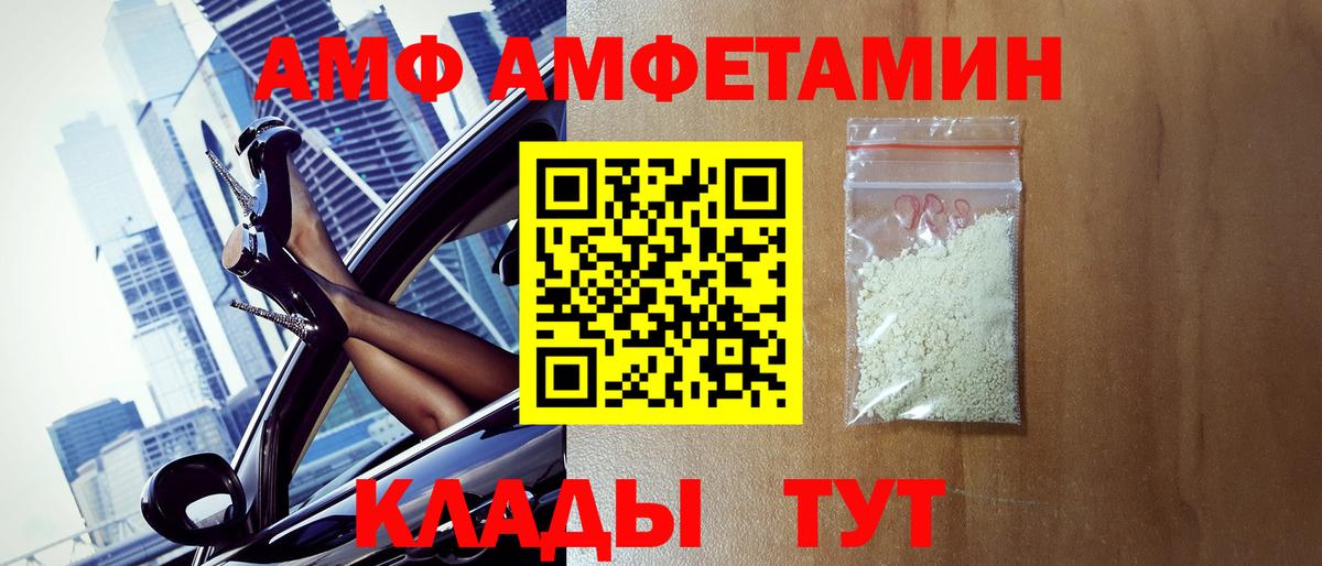МЕТАМФЕТАМИН пудра Заринск