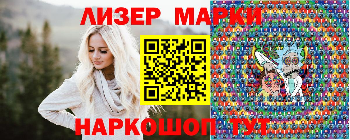 Наркотические марки 1,8мг  Вход с VPN  Заринск 