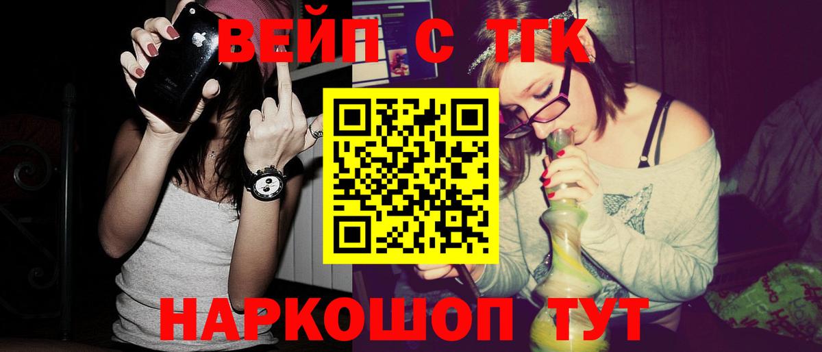Дистиллят ТГК гашишное масло  Вход с VPN  Заринск 