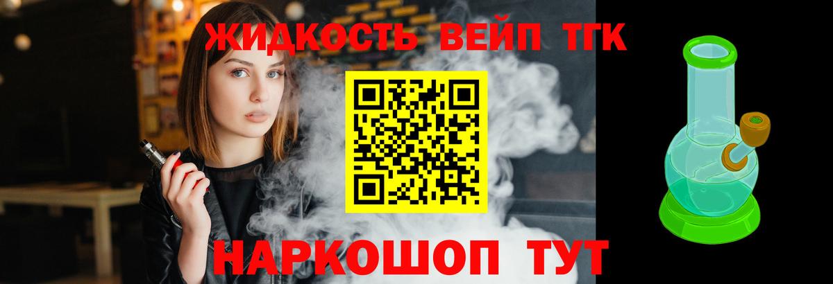 ТГК Wax Заринск